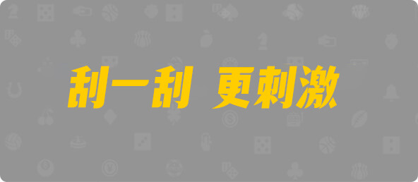 加拿大28,预测,加拿大PC结果查询,加拿大PC在线预测,28在线预测咪牌查询,加拿大预测,走势,预测