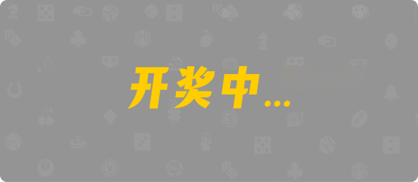 加拿大28,预测,加拿大PC结果查询,加拿大PC在线预测,28在线预测咪牌查询,加拿大预测,走势,预测